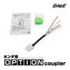 EALE Option Coupler for Honda I-589 J Automotive Connector