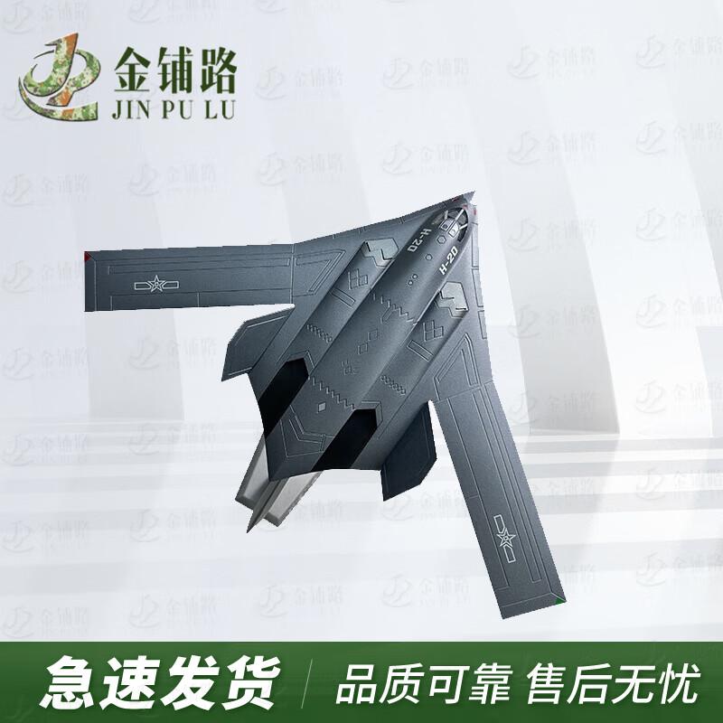 Chinese Military Vehicle & Aircraft Models