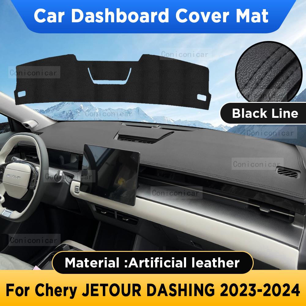 Для CHERY JETOUR DASHING X-1 2024 Коврик на приборную панель автомобиля, Защитная накладка от солнца на панель, Аксессуары из искусственной кожи с защитой от УФ Artificial leather