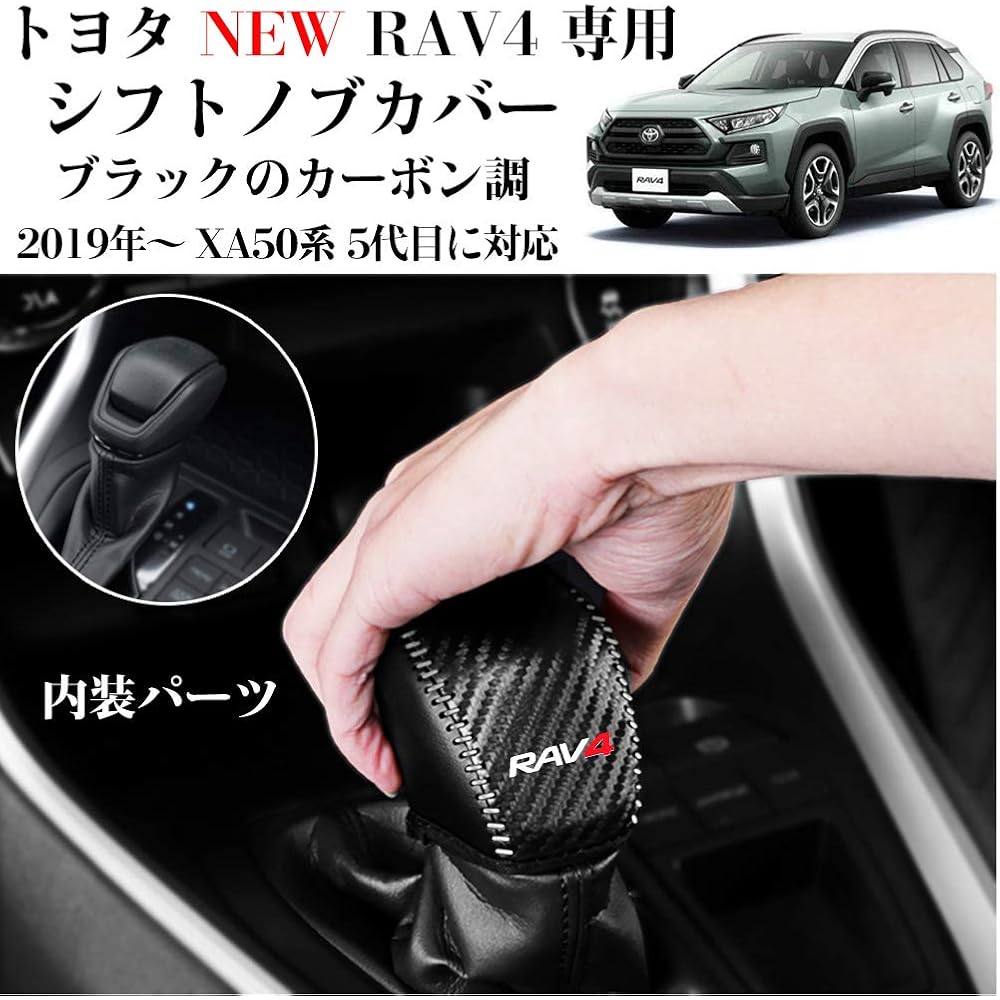 Kayafar Toyota RAV4 Shift Knob Cover Carbon Fiber Style Interior Accessory 2019-2023 5th Generation