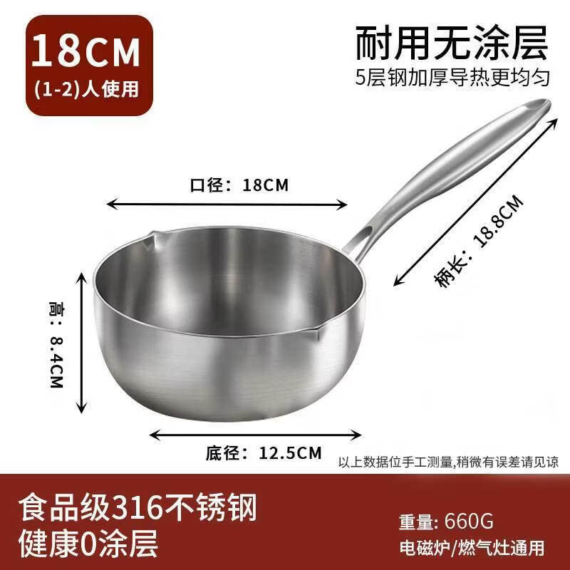 Yicang 316 Stainless Steel Saucepan