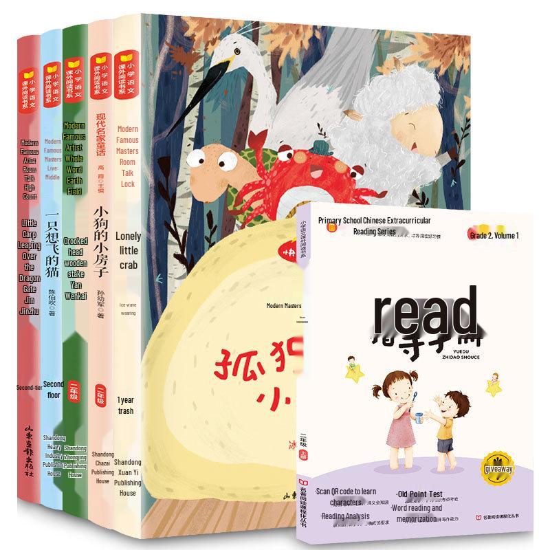 Happy Reading Year 2, Semester 2: 5-Volume Set - The Magic Brush, Ma Liang, The Seven-Colored Flower, The Realization of Wishes