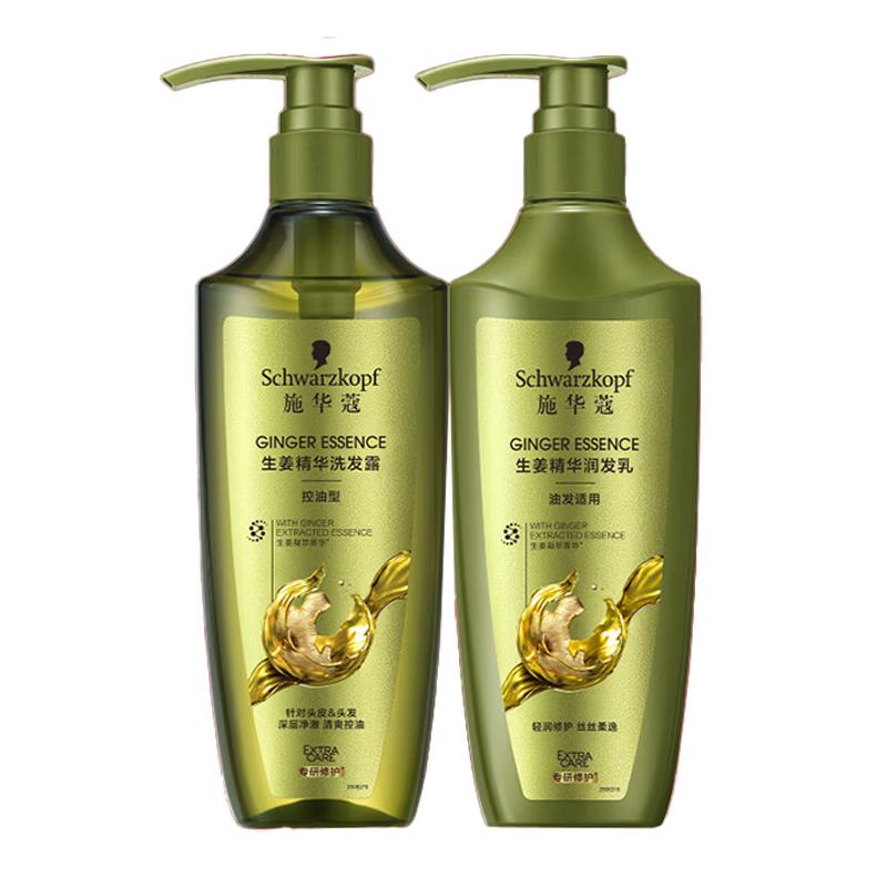 Schwarzkopf Ginger Essence Oil Control & Anti-Dandruff Hair Care Set
