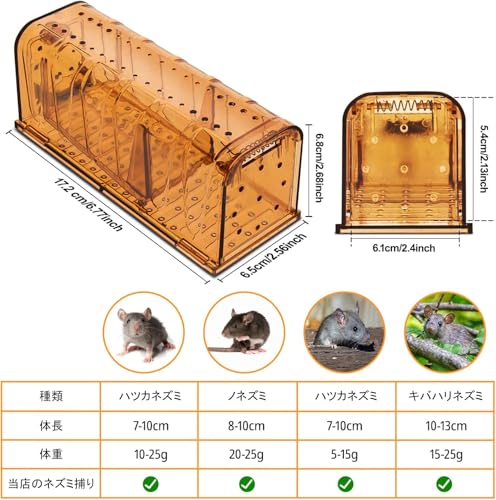 Small Mouse Trap, Trap Cage, Step-Type, Bait Trap, Mouse Trap, Sticky Sheet, Reusable, Easy To Set Up, 16.5x5.5x6.5cm (Brown, 2-Pack)