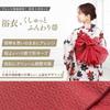 [Fuuka] Fuuka Yukata and Heiko Obi (Sash) 2-Piece Set, Women's Free Size (Heiko ObiMade in Japan) (X2317B152, Free Size)