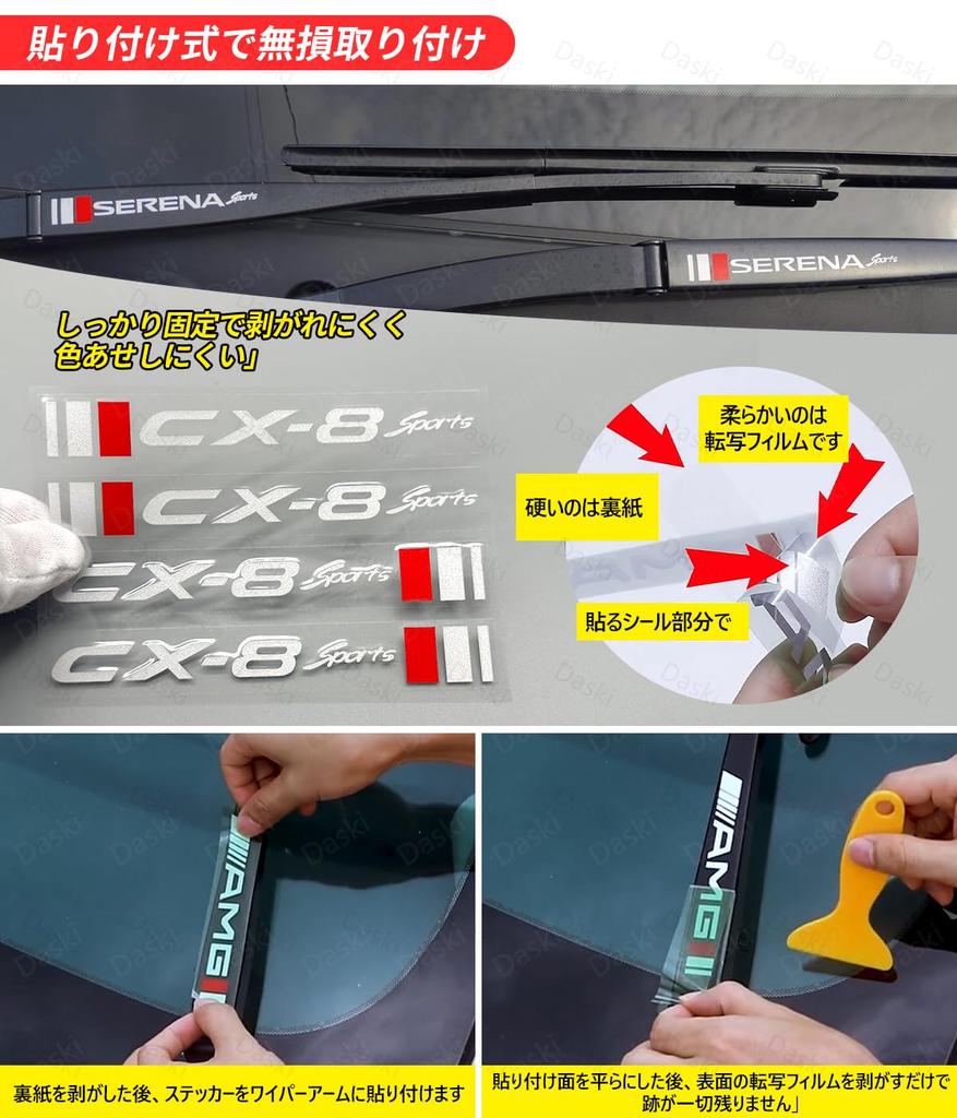 Leaf Wiper Sticker Set of 4 Compatible with Leaf ZE0