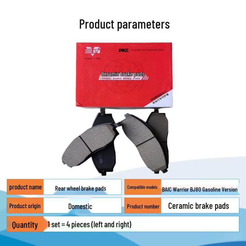 Tinglong BAIC BJ80 Gasoline Rear Ceramic Brake Pad Set