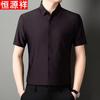 Hengyuanxiang Men's 2026 Summer Ice Silk Striped Short-Sleeve Shirt
