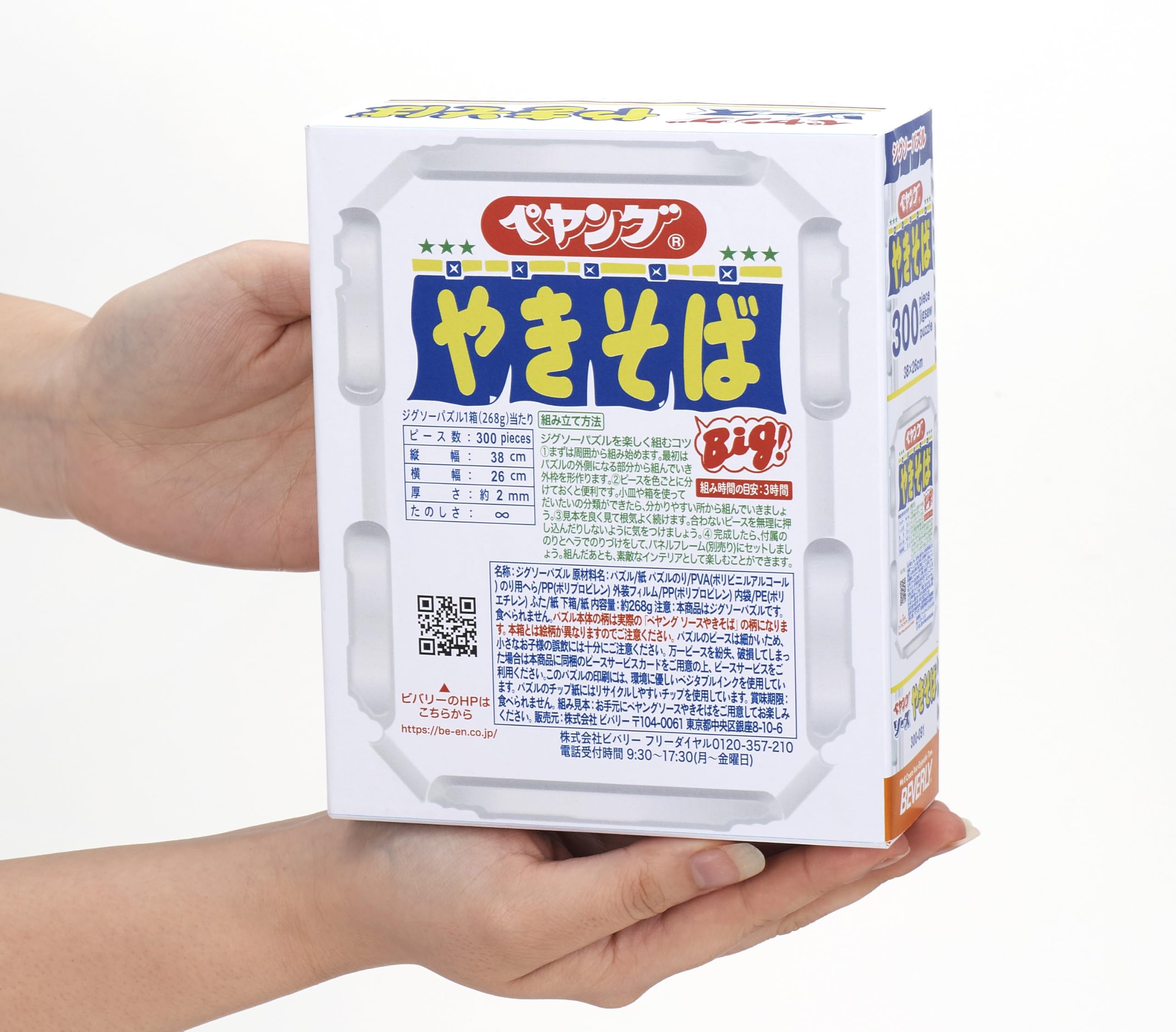 

[Made in Japan] Beverly 300-Piece Peyoung Sauce Yakisoba Jigsaw Puzzle (26 x 38 cm) 300-091