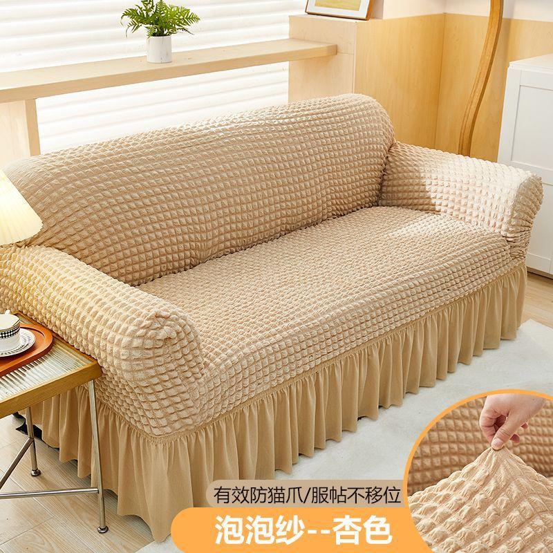 Four Seasons Available Seersucker Bag Elastic Sofa Cover Dust Sofa Hat Skirt Lazy Sofa Cover Factory