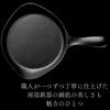 Sori Yanagi 16cm Nanbu Iron Mini Pan with Stainless Steel Made In Induction Simple Design for Dining Lid, Japan, Compatible,