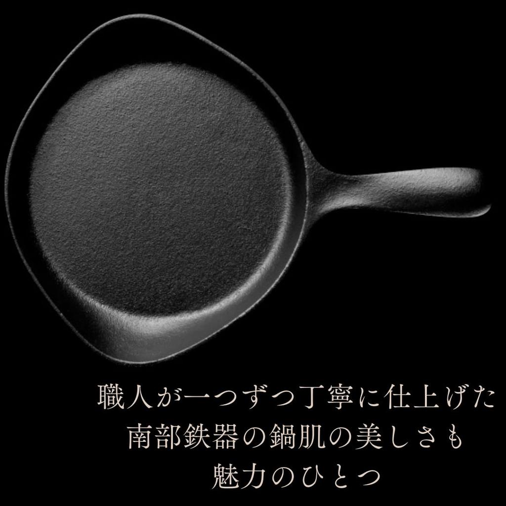 Sori Yanagi 16cm Nanbu Iron Mini Pan with Stainless Steel Made In Induction Simple Design for Dining Lid, Japan, Compatible,