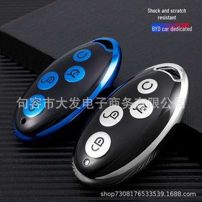 BYD Car Key Cover for Song and Song MAX Models