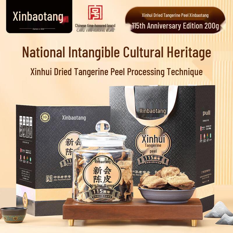 Lingnan Xinbaotang 10-Year Xinhui Dried Tangerine Peel 115th Anniv. Gift Box