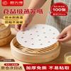 Non-Stick Steamer Paper Liners