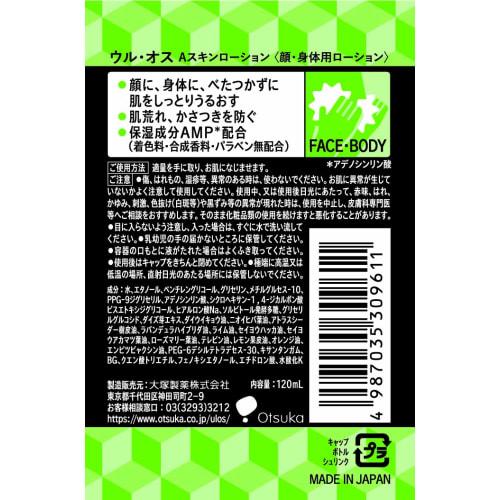 Otsuka Pharmaceutical Ulos Skin Lotion Citrus Herb 120ml