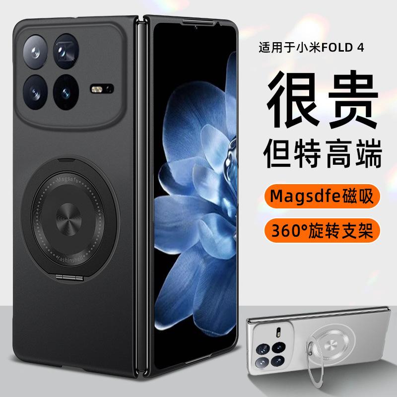 Applicable to Xiaomi MIX Fold 1 mobile phone case folding screen new 111 rotating magnetic bracket anti-drop cover