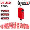 Leuze Inductive Switch IS 244PP/44-20E-TB.4 with Free Shipping