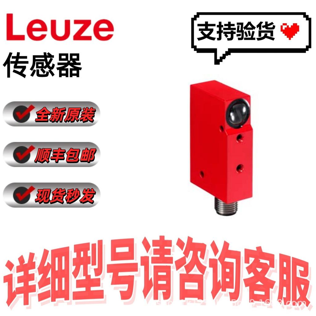 Leuze Inductive Switch IS 244PP/44-20E-TB.4 with Free Shipping