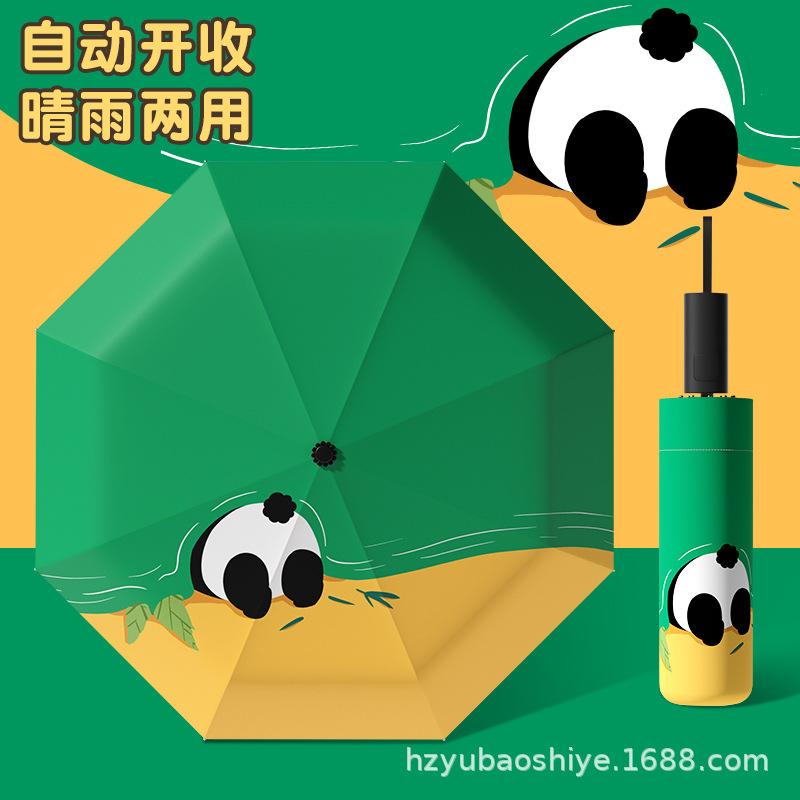 Smile Bear Small Fresh Fully Automatic Folding Sunshine and Rain Sun Umbrella