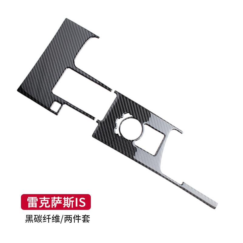 Applicable to Lexus IS250200300350 carbon fiber gear shift panel decoration sticker car interior modification