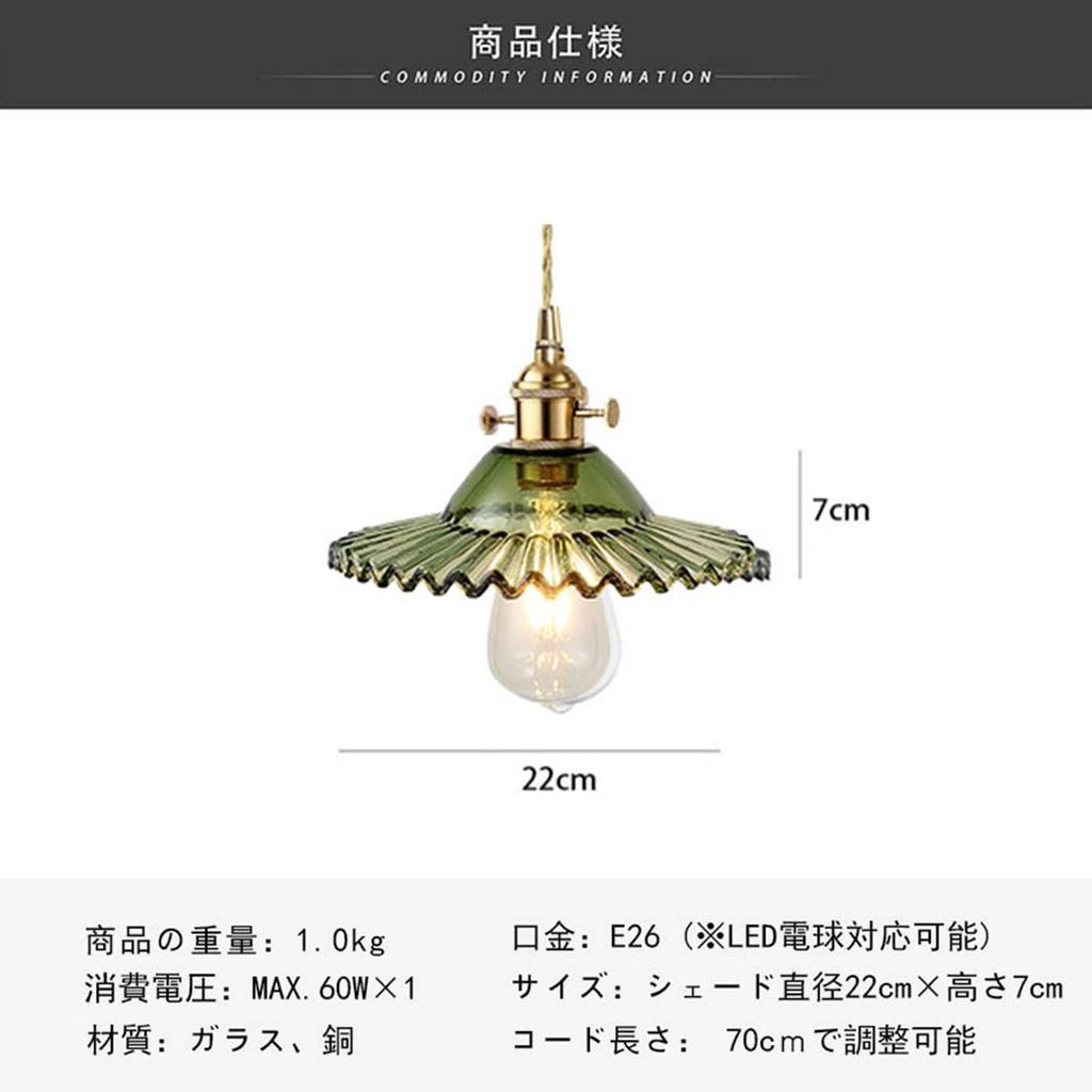 Okuchodo Pendant Glass LED Fixture Bare Ceiling Hanging for Dining Living Showa Cute Ceiling 1-Light Light, Shade, Compatible, Only, Bulb, Light,