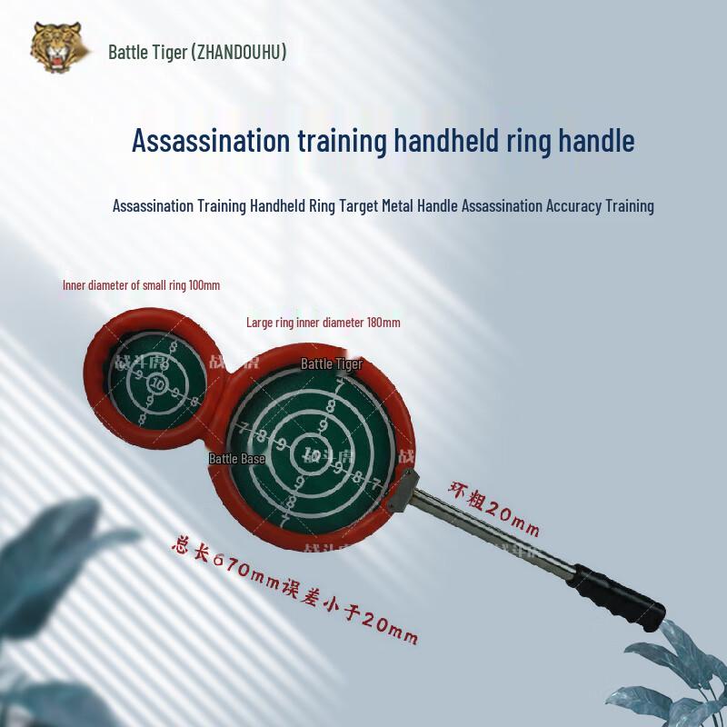 Fighting Tiger Handheld Combat Training Target