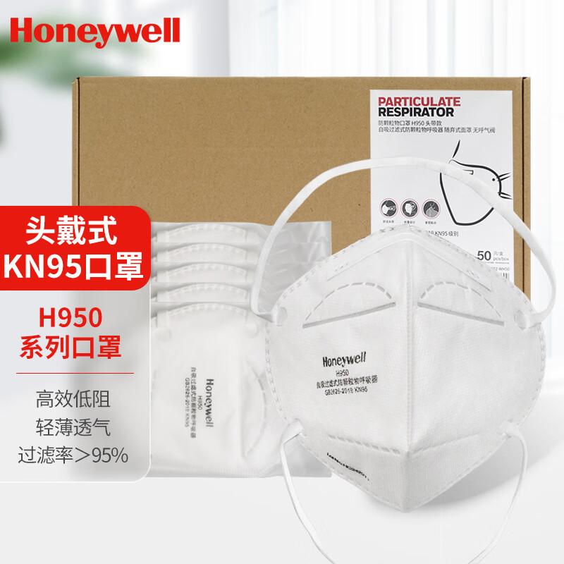 Honeywell H950 KN95 Dust Mask Head-Mounted