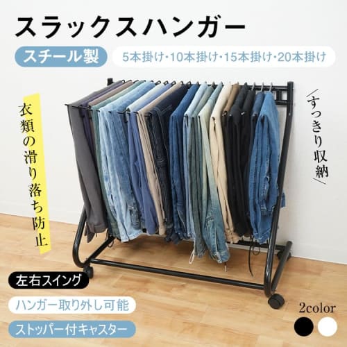 Sunpercy Trouser Hanger, Pants Hanger, Clothing Storage Rack (Black, Holds 15 Clothes)