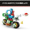 LEGO (LEGO) Super Mario Mario Kart (TM) - Yoshi Bike Mario Kart Toy Birthday Gift Blocks Boys Gir...