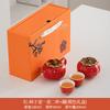 Persimmon Ruyi Ceramic Gifts Tea Set Complete Set Everything Teapot Set Gift Box Gifts