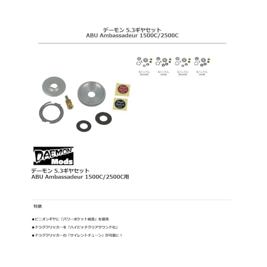 Avail dmn_gst_i_5.3_r Demon 5.3 Gear Set for 2500C IAR (Right Handle)