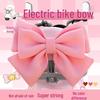 Luna Sunny Day Cute Two-Tone Electric Vehicle Bow & Sticker Accessories
