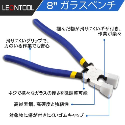 LEONTOOL Glass Pliers, Glass Nippers, Flat Pliers with Rubber Caps, Adjustable Screw, Glass Cutter, Glass Pliers, Glass Breaking Pliers, Glass Cutter