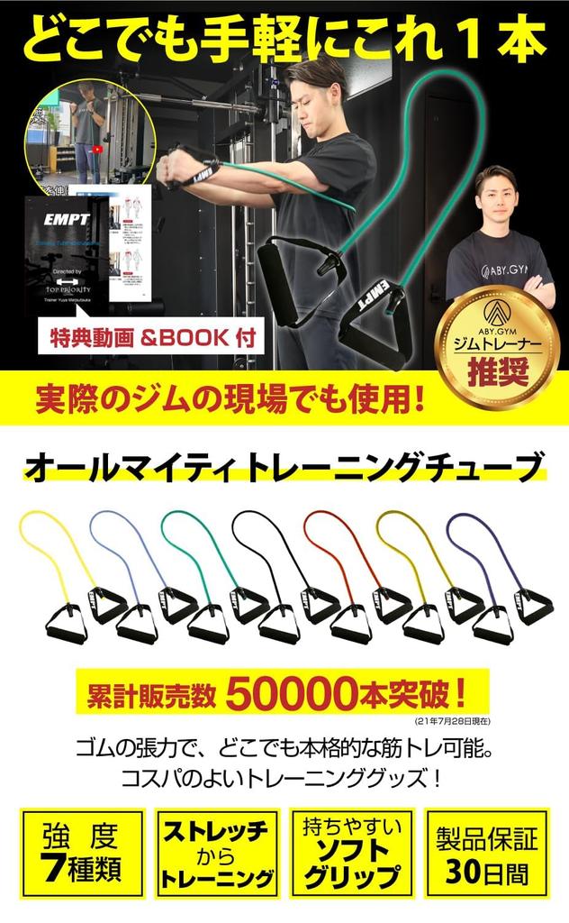 EMPT Soft Training Tube for Fitness, Rehabilitation, Core Training, and Core Strength Training. Ideal for Inner Muscle Building and Body Shape.