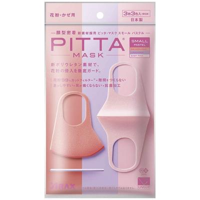 Pink Reusable Antibacterial Mask for Adults (small Size), 3 Pcs