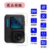 Set Made with Japanese Asahi Compatible with GoPro Hero 11 GoPro Hero 10 GoPro Hero 9 Tempered Glass Screen Protectors for the Main Screen 2 for the