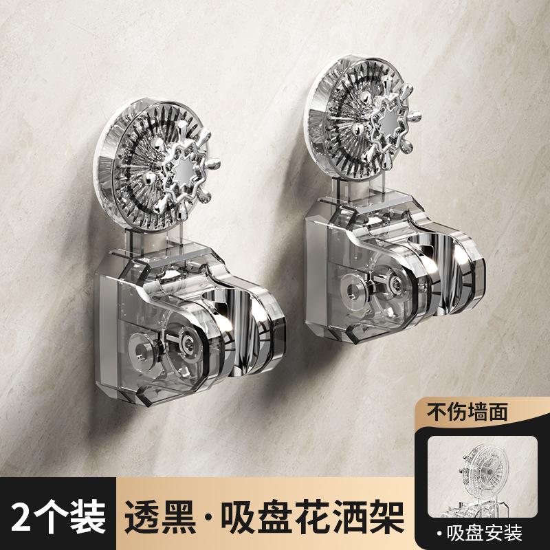 Bathroom shower rack universal interface, five-speed angle adjustment suction cup, no punching installation, suitable for families