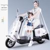 Lishi Parent-Child Electric Scooter Raincoat
