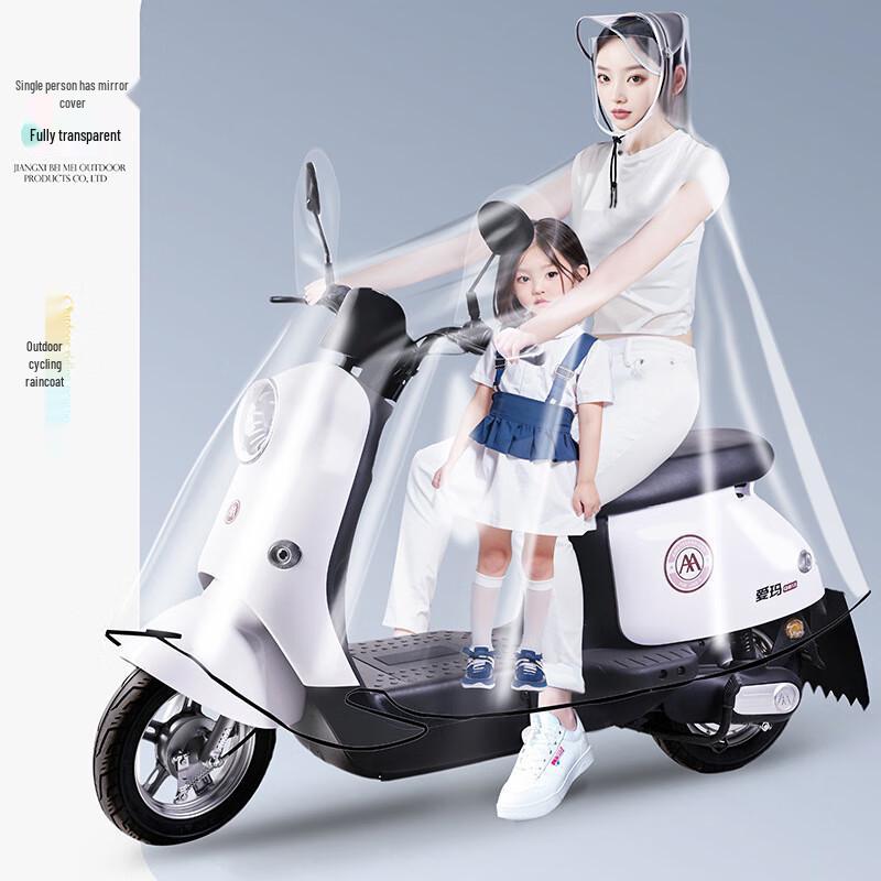 Lishi Parent-Child Electric Scooter Raincoat