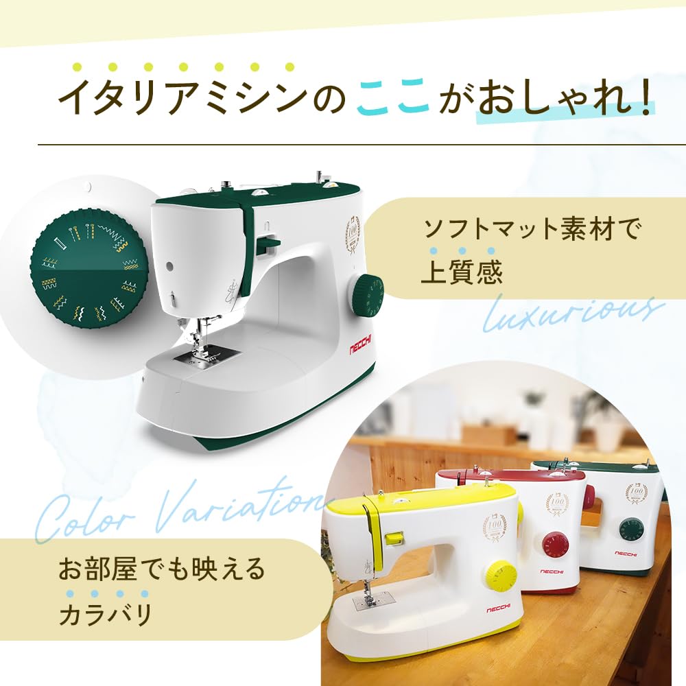 NECCHI Electric Sewing Machine with Foot Controller K417A Bordeaux