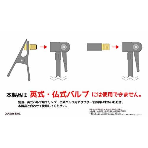 Captain Stag (CAPTAIN STAG) Air Inlet Cap (Dual-use Cap/For American Style Valve) Y-3269