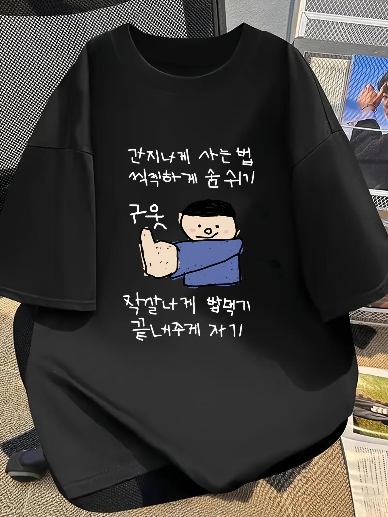 

Funny Korean Meme T Shirt How To Live Coolly Breathe Eat Sleep Graphic Unisex Harajuku Short Sleeve Summer Tops Tee 4XL