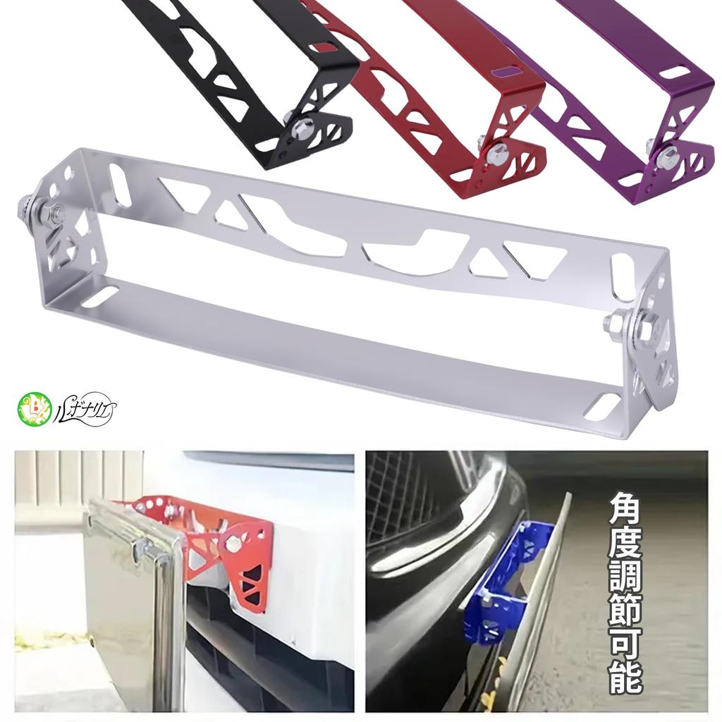 Rubonarie License Plate License Plate Angle Adjustment Aluminum Car License Plate Cover Aluminum Holder Universal (Silver)