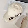 Letter Embroider Washed Denim Baseball Cap Women's American Retro Ripped Old Peaked Cap Soft Top Large Head Circumference Hat