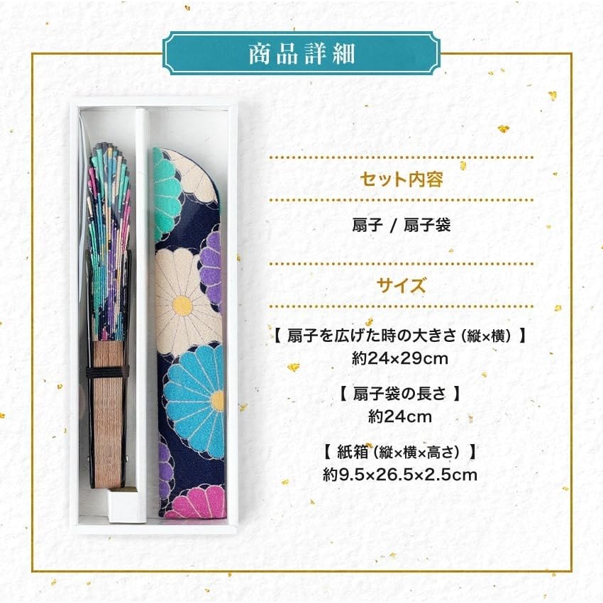 Stylish Business Fan Set with Fan Case and Handkerchief Large Chrysanthemum Design [Osaka Choseido] Women's - (Blue)