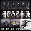 Veyron SWAT helicopter children and boys assembled educational toys Snow Leopard ghost police mini humanoid doll birthday gift.