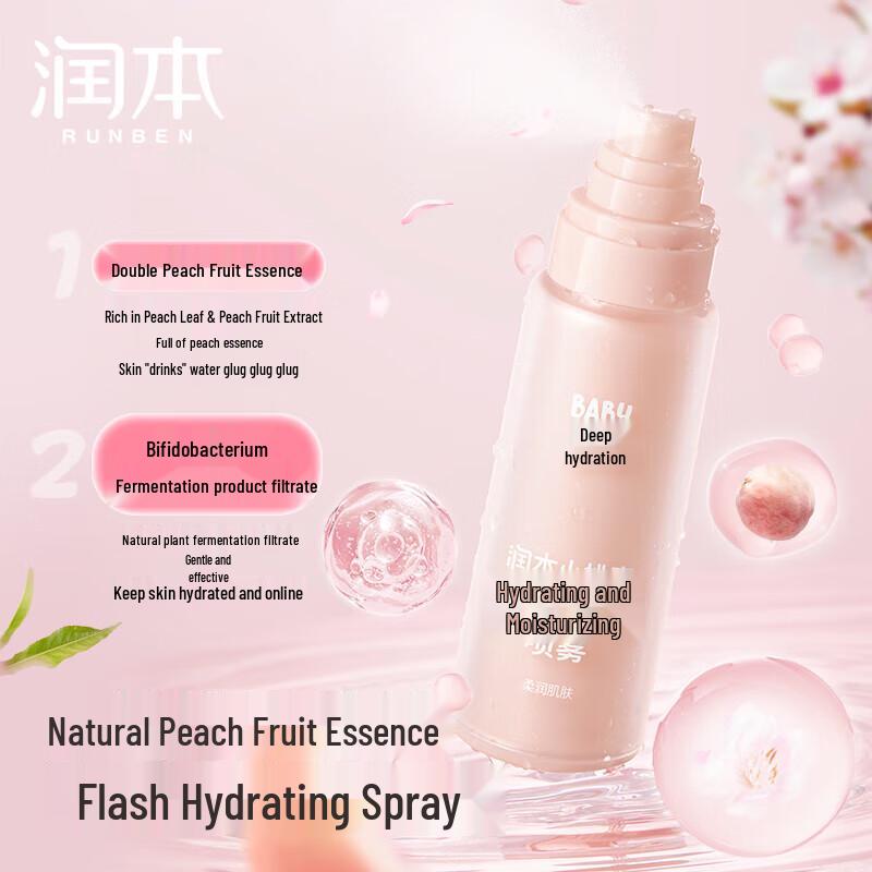 Runben Baby Shampoo & Bath Wash with Peach Essence & Moisturizing Spray Set