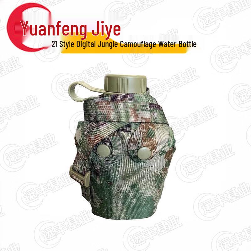 Yuanfeng Jiye Outdoor Camping Crossbody Water Bottle