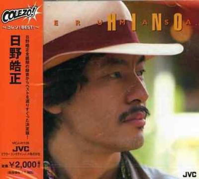 CD TERUMASA HINO - Terumasa Hino  Japan ObiJazz Used